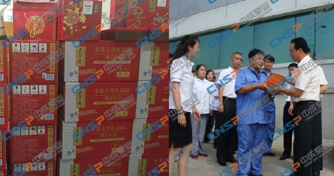 中成泵業(yè)喜迎端午，關(guān)懷企業(yè)員工